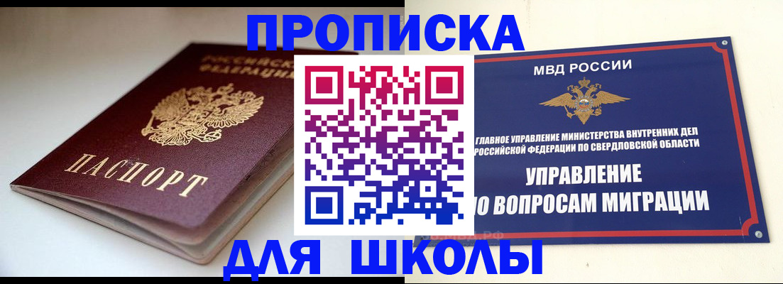прописка от собственника в Ипатово