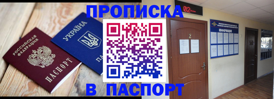 временная регистрация купить в Ипатово