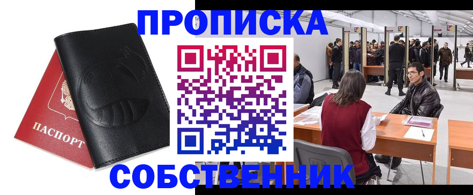 временная регистрация для всех в Ипатово