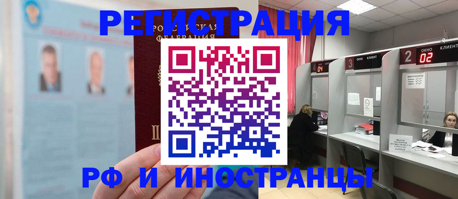 временная регистрация надежно в Ипатово